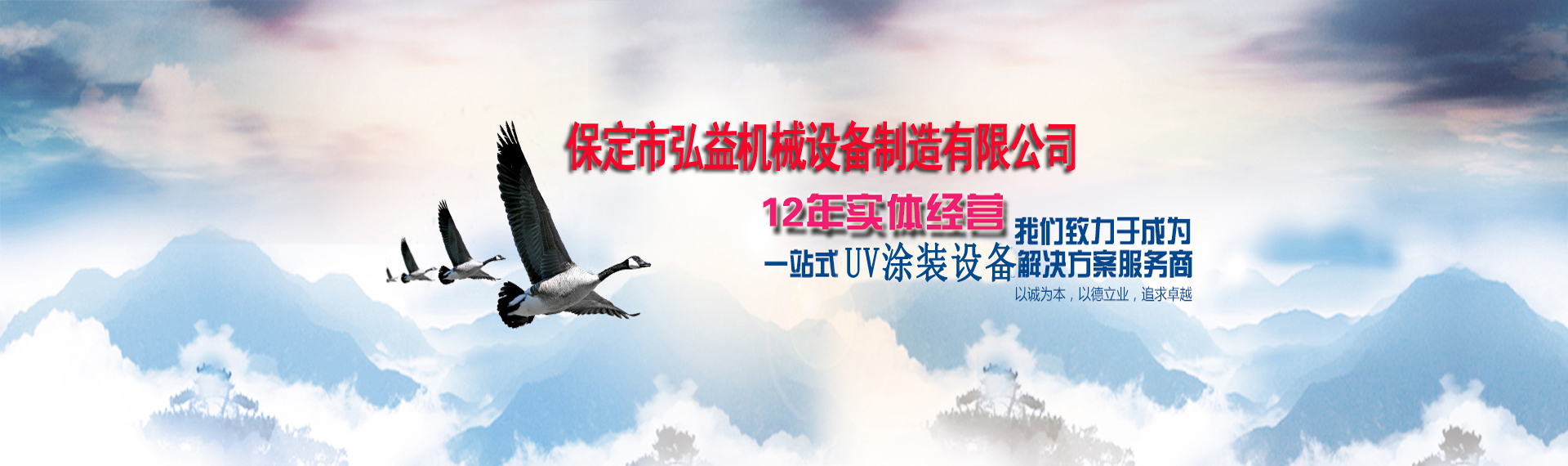 保定市弘益機械設(shè)備有限公司